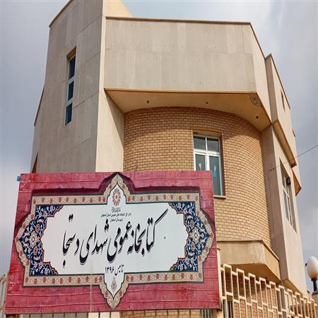 سر درب کتابخانه